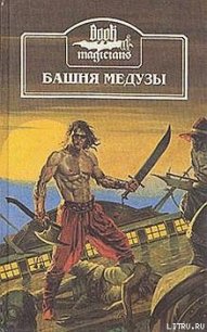 Корабль чародеев - Бок Ханнес (читать книги бесплатно полностью без регистрации сокращений .TXT) 📗