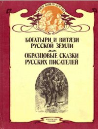 Горе - Авенариус Василий Петрович (книга жизни .TXT) 📗