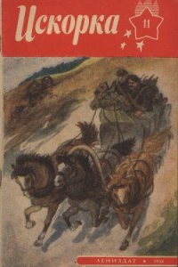 Радости и горести (Повесть в письмах) - Шнейдер Ксения Николаевна (полная версия книги TXT) 📗