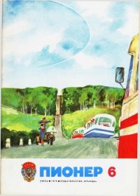 Незабитый гол - Тихомиров Олег (читать книги онлайн без .TXT) 📗