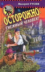 Каникулы в бухте пиратов - Гусев Валерий Борисович (книги бесплатно .TXT) 📗
