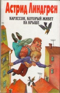 Дети с улицы Бузотеров - Линдгрен Астрид (книги онлайн полные версии .TXT) 📗