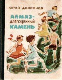 Рената - Дьяконов Юрий Александрович (серии книг читать бесплатно txt) 📗