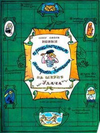 Новые приключения матроса Кошкина на шхуне «Удача» - Орлов Олег (книги бесплатно полные версии .txt) 📗