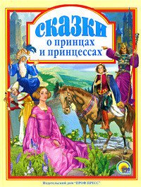 Принц-самозванец - Гауф Вильгельм (читать книги бесплатно .TXT) 📗