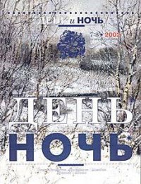 Колдун - Степанов Александр Владимирович (читать книги регистрация txt) 📗