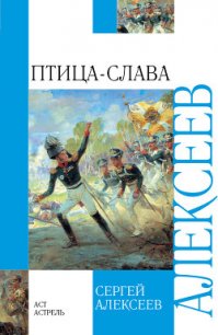 «Грозный всадник», «Небывалое бывает», «История крепостного мальчика», «Жизнь и смерть Гришатки  - Алексеев Сергей Петрович