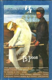 Пространство памяти - Махи Маргарет (лучшие книги читать онлайн бесплатно .TXT) 📗