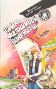 Тайна карты Миссисипи - Кенни Кэтрин (книги регистрация онлайн TXT) 📗