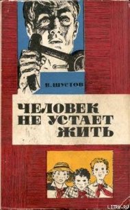 Тайна горы Крутой - Шустов Владимир Николаевич (читаем книги онлайн бесплатно полностью без сокращений TXT) 📗