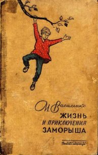 Волшебные очки - Василенко Иван Дмитриевич (читать книги онлайн без регистрации .txt) 📗