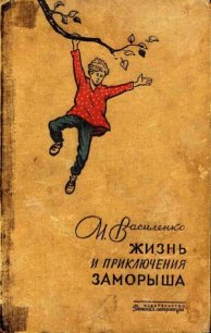 В неосвещенной школе - Василенко Иван Дмитриевич (книги без регистрации полные версии txt) 📗