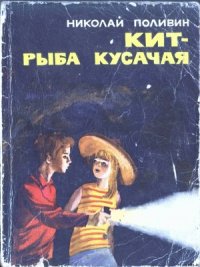 Корабельная сторона - Поливин Николай Георгиевич (читать книги онлайн без регистрации txt) 📗