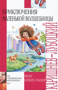 Почти кругосветное путешествие - Каришнев-Лубоцкий Михаил Александрович (читать полностью бесплатно хорошие книги TXT) 📗