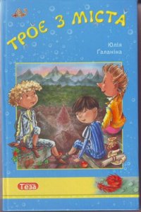 Приключения поваренка Бублика - Галанина Юлия Евгеньевна (книги бесплатно .TXT) 📗