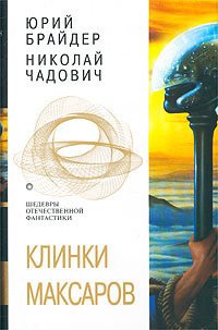 Бастионы Дита - Чадович Николай Трофимович (читать книги без регистрации полные TXT) 📗