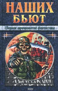 Стрелы Перуна с разделяющимися боеголовками - Чадович Николай Трофимович (список книг .txt) 📗