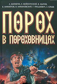 2012 - Михайлов Владимир Дмитриевич (книги регистрация онлайн бесплатно .txt) 📗