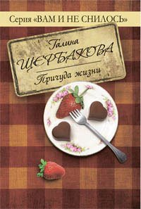 Вечер был... - Щербакова Галина Николаевна (книги онлайн полностью бесплатно .TXT) 📗