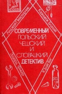 Операция C-L - Фикер Эдуард (читаем бесплатно книги полностью .TXT) 📗