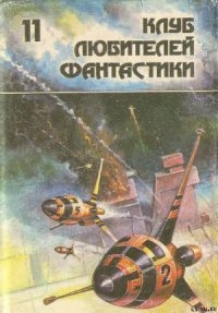 Астронавт Джонс. Сборник научно-фантастической прозы - Хайнлайн Роберт Энсон (прочитать книгу .txt) 📗