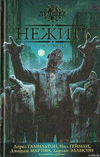 Нежить - Адамс Джон Джозеф (книга регистрации .txt) 📗