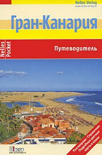 Турция. Средиземноморье. Путеводитель - Фернер Манфред (читать книги онлайн без регистрации txt) 📗