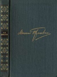 Том 6. Осударева дорога. Корабельная чаща - Пришвин Михаил Михайлович (хороший книги онлайн бесплатно txt) 📗