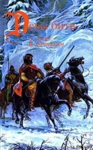 Тигры моря. Введение в викингологию - Будур Наталья (читать книги без .txt) 📗