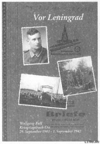 Под Ленинградом. Военный дневник - Буфф Вольфганг (книги хорошего качества txt) 📗