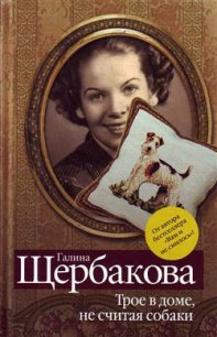 Дядя Хлор и Корякин - Щербакова Галина Николаевна (книги онлайн без регистрации TXT) 📗