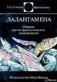 Целитель - Томас Тед (читать книги онлайн бесплатно полные версии txt) 📗