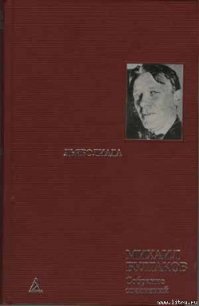 Чаша жизни - Булгаков Михаил Афанасьевич (книги хорошем качестве бесплатно без регистрации .TXT) 📗