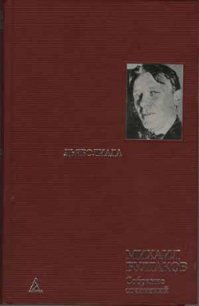 Игра природы - Булгаков Михаил Афанасьевич (книги бесплатно txt) 📗