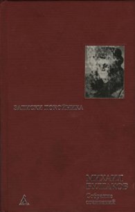 Спиритический сеанс - Булгаков Михаил Афанасьевич (читать книгу онлайн бесплатно полностью без регистрации txt) 📗