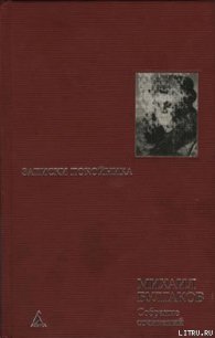 Тайному другу - Булгаков Михаил Афанасьевич (читать книги полностью без сокращений бесплатно .TXT) 📗