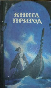 Прорив блокади - Ве?рн Жу?ль Ґабріе?ль (книга регистрации TXT) 📗