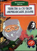 Усе - про секс - Дрозд Володимир (книги бесплатно полные версии .TXT) 📗