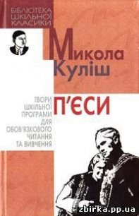 97 - Кулиш Николай Гуриевич (электронные книги бесплатно txt) 📗