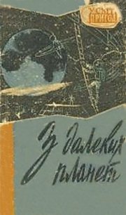 Пастка - Михановский Владимир Наумович (читать книги онлайн бесплатно регистрация .txt) 📗