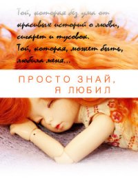 Не любовь (СИ) - "X Акакий" (книги полностью бесплатно TXT) 📗