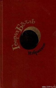 Где ты был, Адам? - Бёлль Генрих (лучшие книги TXT) 📗