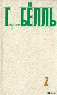 Хлеб ранних лет - Бёлль Генрих (книги онлайн полные версии бесплатно .txt) 📗