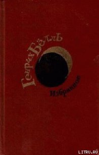 Ящик для Копа - Бёлль Генрих (онлайн книга без .TXT) 📗