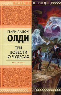 Снулль вампира Реджинальда - Олди Генри Лайон (книги читать бесплатно без регистрации полные TXT) 📗