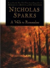 A Walk to Remember - Sparks Nicholas (читать книги бесплатно .TXT) 📗