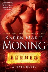 Burned - Moning Karen Marie (книги онлайн бесплатно серия .TXT) 📗