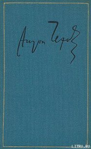 Рассказы. 1887 - Чехов Антон Павлович (читать книги онлайн полностью txt) 📗