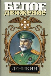 За Россию - до конца - Марченко Анатолий Тимофеевич (читать бесплатно полные книги txt) 📗