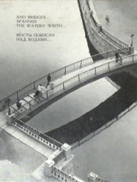 Мосты повисли над водами... - Плюхин Евгений (книги онлайн полные версии txt) 📗